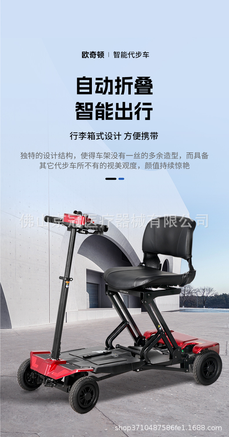 Four-Wheel Electric Folding Mobility Scooter for the Elderly, Disabled Electric Scooter That Can Be Taken on Airplanes