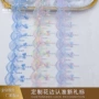 蕾丝波浪水溶扇形花边