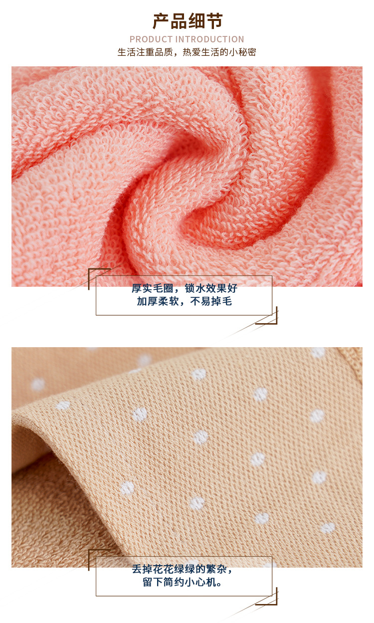 毛巾详情版_07