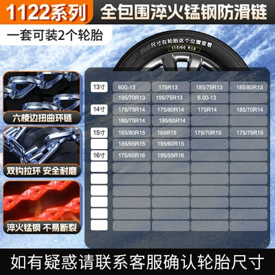 Off-Road Anti-Skid Chains Wholesale, Tire snow chain - 1122-hexagonal-ice-breaking-2-pack