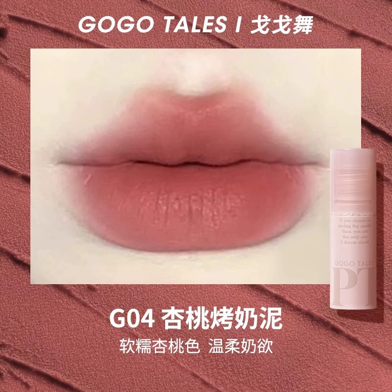 Губная помада-гель Lip Glaze (Gogotales) G06, матовая паста бобов оттенок нюд, легкая стойкость, студенческая помада