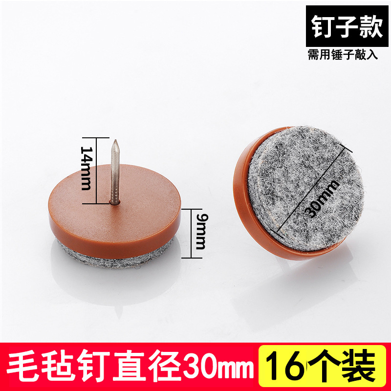 家具プラスチック足釘肥厚ナイロン防湿滑り止めキャビネットテーブル椅子ソファ足パッド白フロア釘|undefined