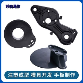 塑料模;其他天线;电子塑胶零件