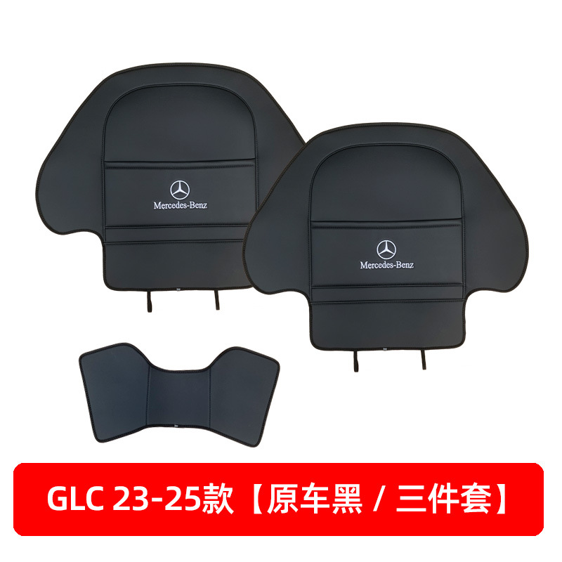 Seat Anti-Kick – Shiyong Chair back anti-kick pad - glc-23-25-original-black3pcs-embroidered