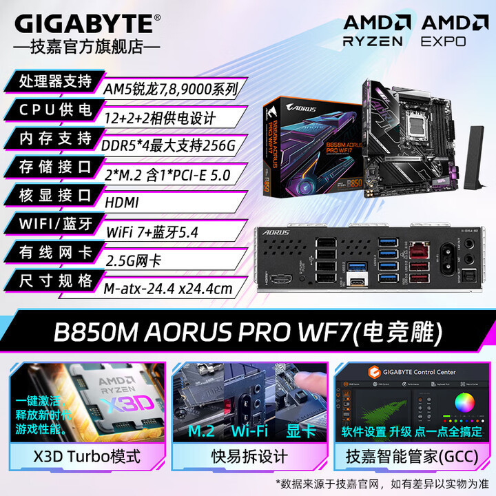 Gigabyte B850M Aorus Pro Wifi7 Gaming Motherboard Is Suitable for Ryzen 7/8/9000 Series Cpus