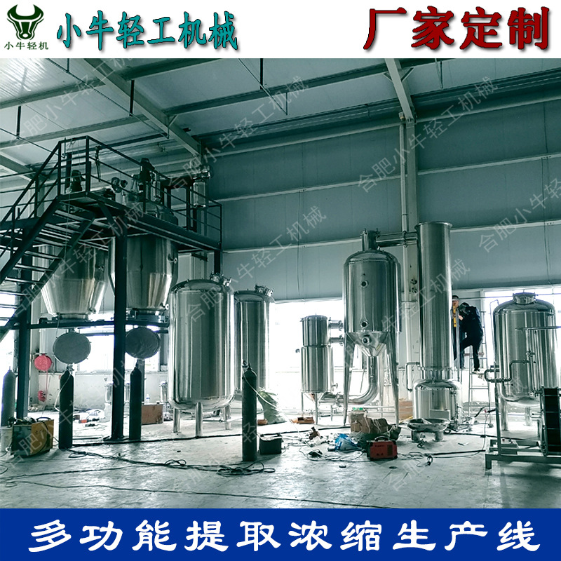 水煎醇提中药材植物精油提取萃取蒸煮蒸馏冷凝回收多功能提取罐