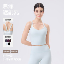 新裸感深V美背速干运动内衣女一体式防震跑步文胸健身瑜伽服背心