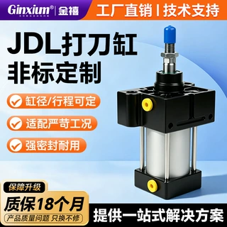 非标定制JDL打刀杠气液增压双作用皮带打刀缸数控铣床主轴打刀缸