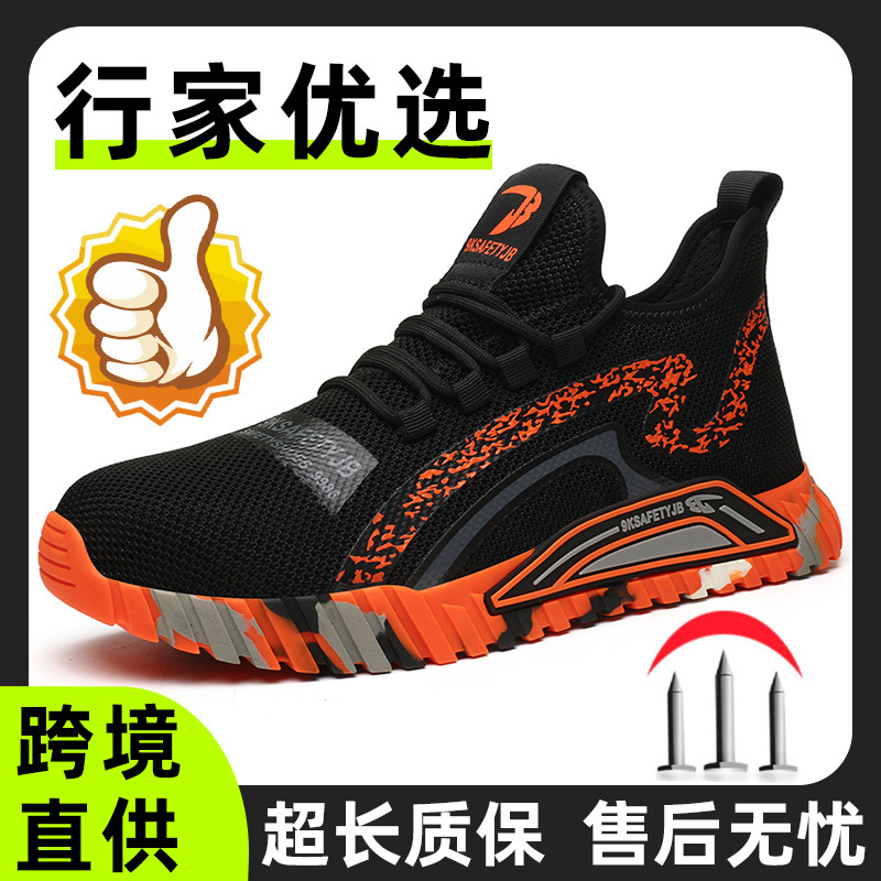 源头工厂批发男士劳保鞋钢头防砸防刺穿 夏季透气工作鞋久站不累