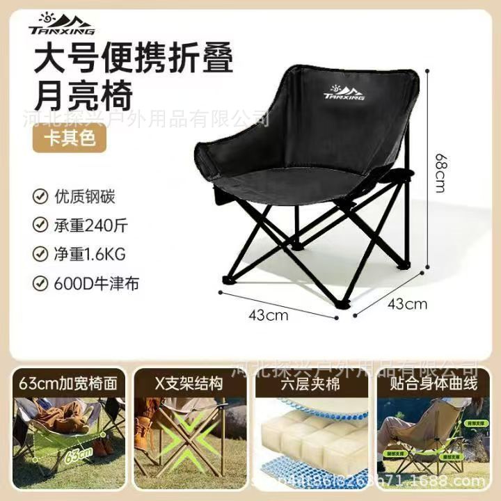 검은색 달 의자