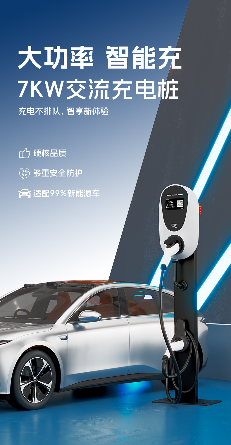 European Standard Charging Station 7Kw Ac Fast Charging Station with Screen Display and Card Swiping Function for New Energy Vehicles Type2 Universal Charging Station