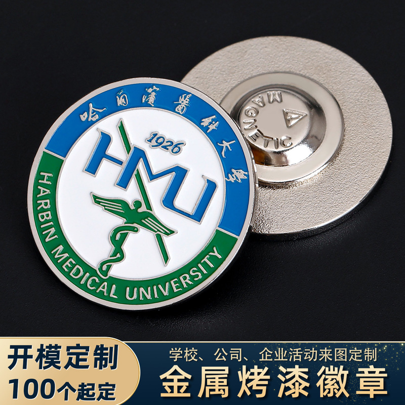 金属徽章定制珐琅烤漆胸章胸针锌合金校徽企业活动纪念胸章定制|undefined