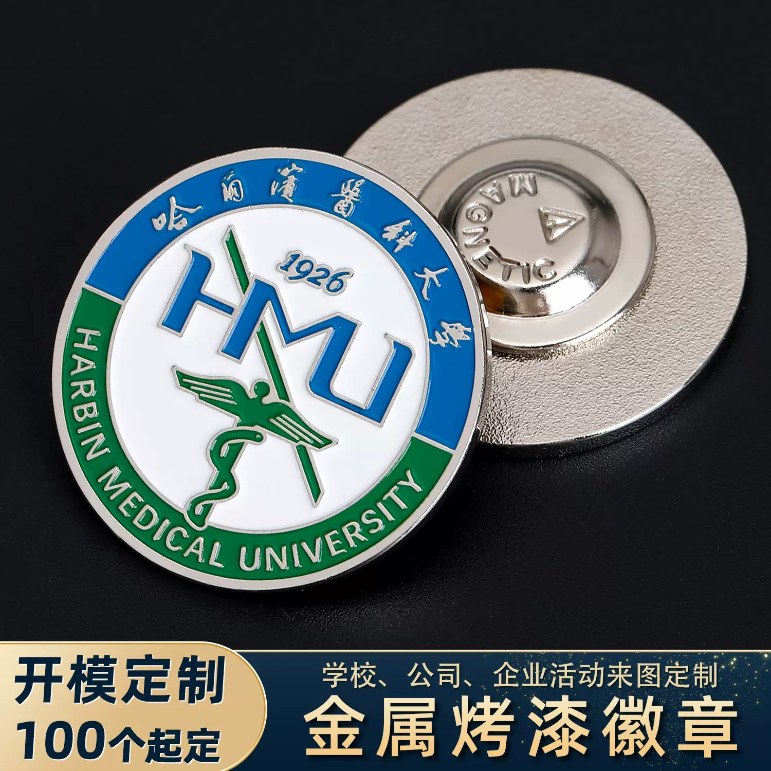 金属徽章定制珐琅烤漆胸章胸针锌合金校徽企业活动纪念胸章定制