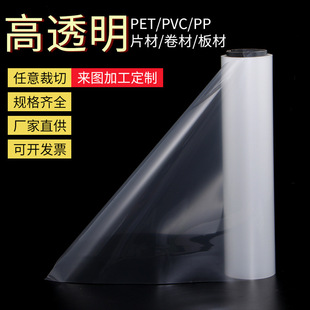 ����PPĥɰƬ�ĸ��λ�����������PVC����͸�������zƬ��Ӽӹ�
