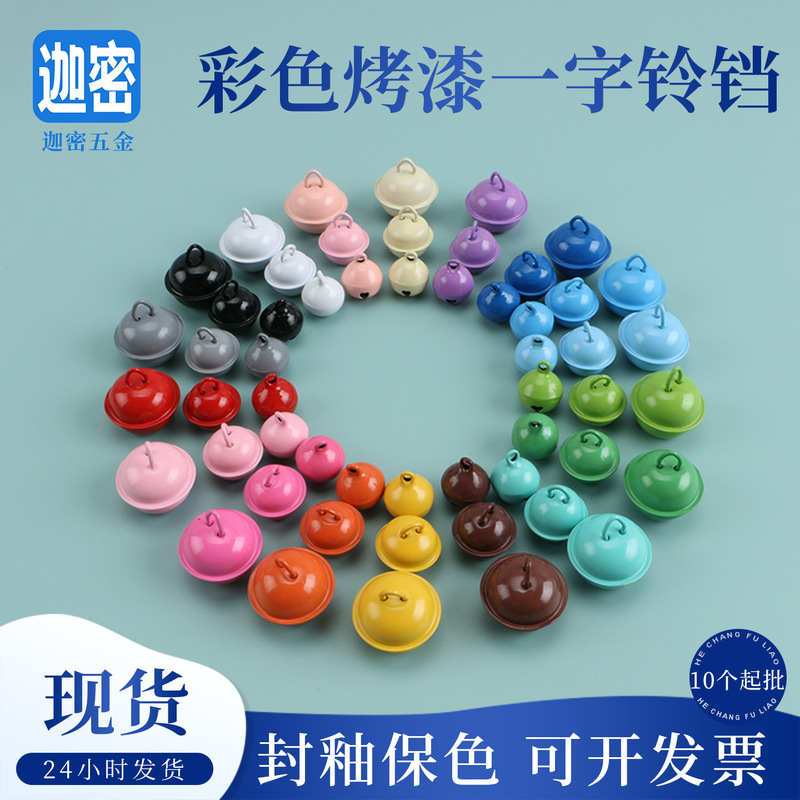 14-22mm Painted Colorful Flat Bell DIY Keychain Accessories Christmas Candy-Colored Ornaments Pet Small Bells 14-22mm Painted Colorful Flat Bell DIY Keychain Accessories Christmas Candy-Colored Ornaments Pet Small Bells