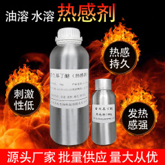 発熱剤 発熱剤 ベネチル ブチエーテル 水溶性外用 水溶性発熱剤 ペッパー アルカリは含まれません