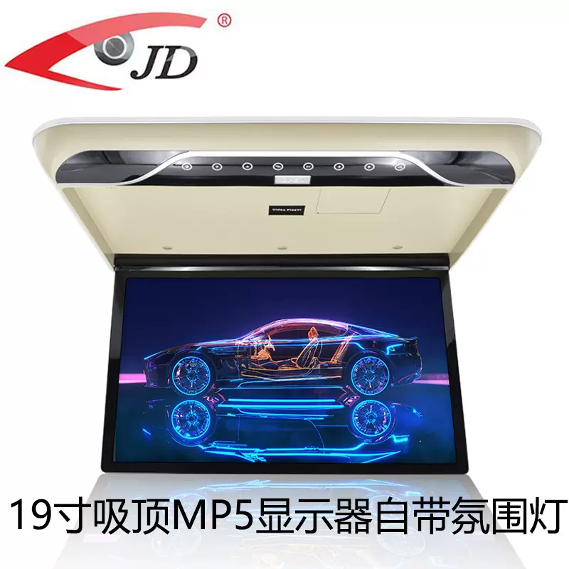 19寸吸顶显示器19寸吸顶安卓显示器19寸吸顶MP5显示器车载电视