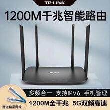 ����TP-LINK5620ȫǧ�ןo��·����5G�p�l���ô��������w����WiFi