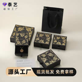 国风创意贴窗设计首饰收纳盒多功能抽拉质感戒指耳钉盒饰品包装盒