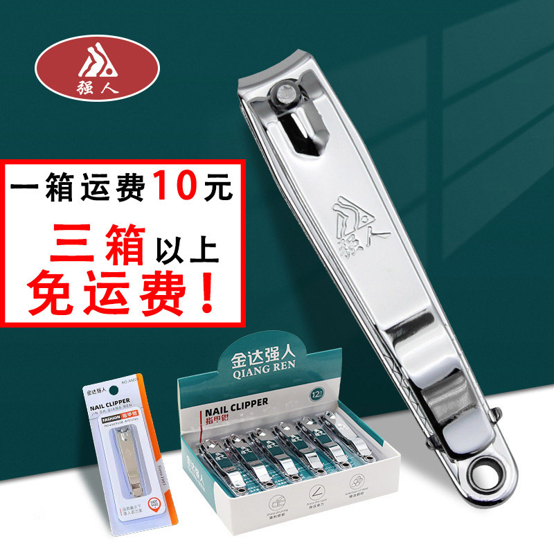 強い人の爪切りの大きいサイズの平口の爪切りの成人の家庭用の単一の爪切りの爪切りの爪切りの工具の卸売り|undefined