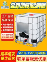 ��Ͱ1000��ȫ�¼Ӻ�1������Ͱ500L��Ͱibcˮ�䃦ˮͰ����Ͱ����Ͱ