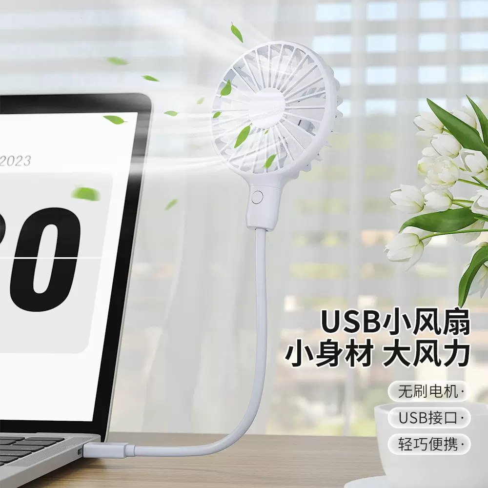 新款USB风扇小型直插款办公室桌面小风扇USB风扇宿舍源头厂家
