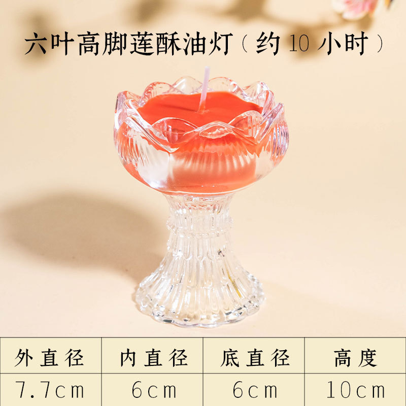 酥油灯供佛灯家用莲花蜡烛灯座24小时供灯底座无烟蜡烛灯供佛灯盏|undefined