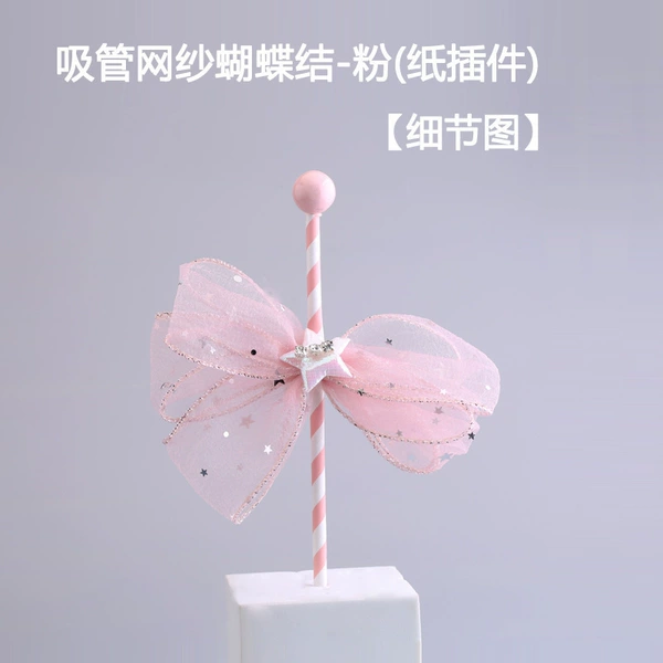 Straw mesh bow paper insert powder