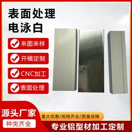 铝及铝合金材;铝合金