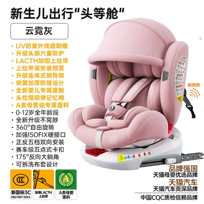 Safety Seat for Car, Suitable: Car child safety seat - top-equipped-with-awning-cherry-blossom-powder-360rotation-multi-directional-protection-isofix-hard-connection-international-quality