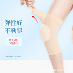 Summer ultra-thin fleece breathable non-binding legs for men and women, joints, elderly, cold legs, special anti-slip sports knee pads