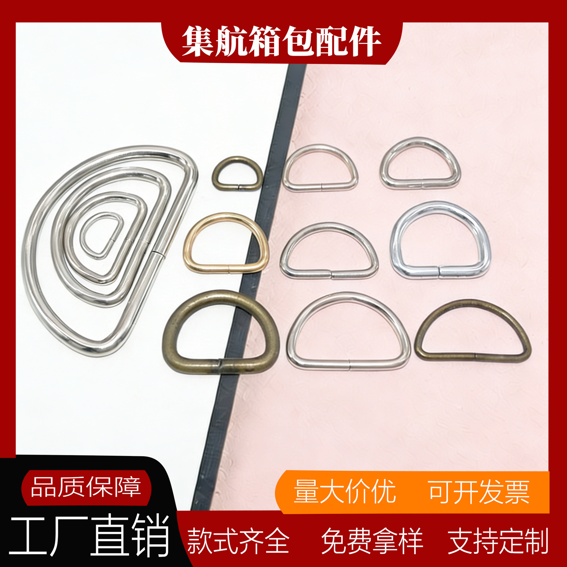 厂家供应箱包户外宠物金属半圆d环合金d型扣五金配件d字扣金属