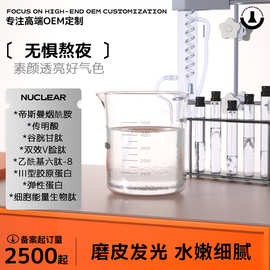 光子面膜水光焕亮肤色灯泡肌突破肤色上限氨甲环酸胜肽保湿补水