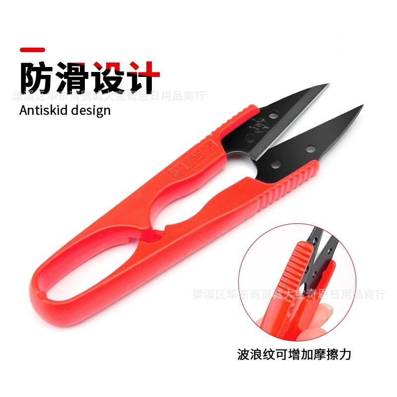 大吉DJ-1071塑料柄纱剪线头剪刀 U型线剪服装小剪子工厂用DIY工具