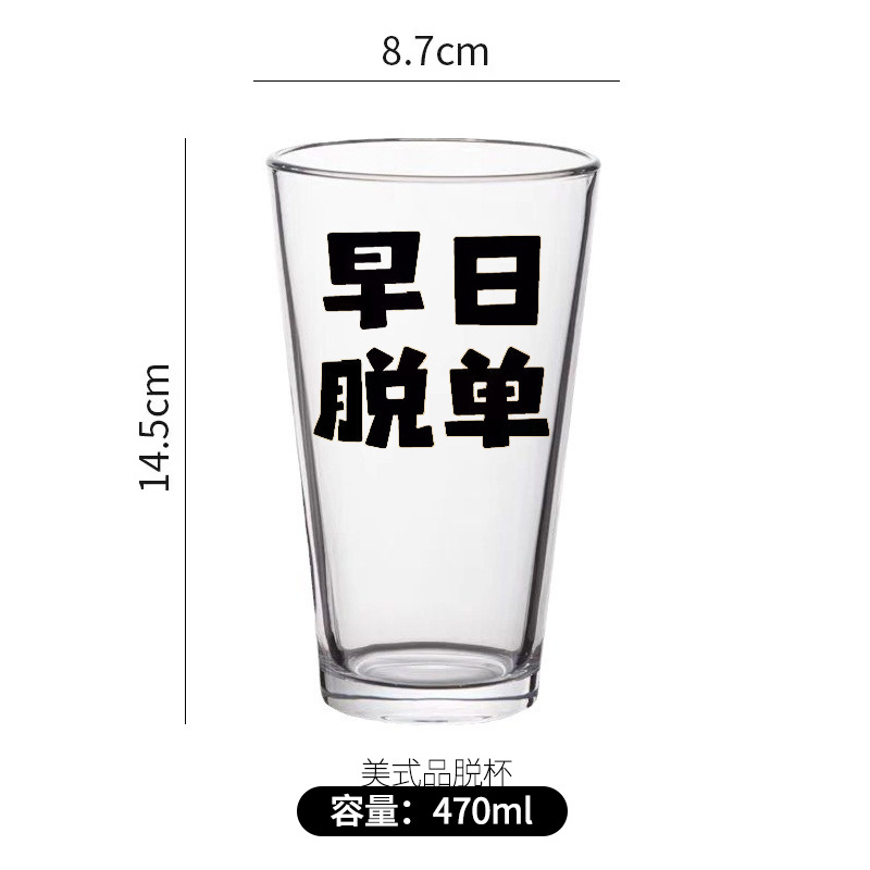 아메리칸 파인트는 빨리 싱글에서 벗어날 수 있습니다(470ml, 상자당 48개)
