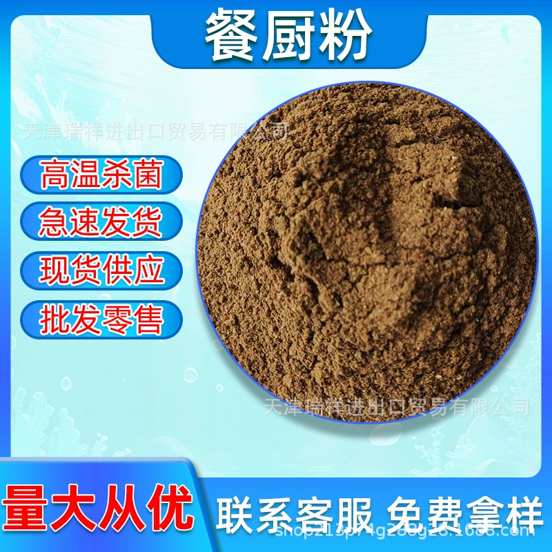 Кормовая кухня Свинья кормовая курица Животноводство Животноводство Животноводство Животноводство Корм для аквакультуры Кормовые блюда для кухонного порошка