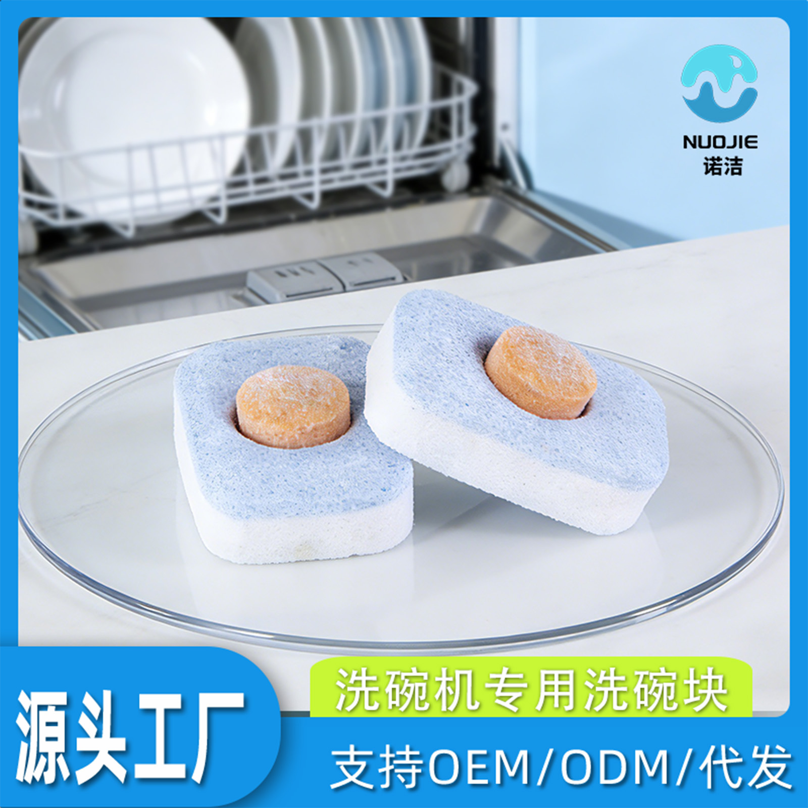 Household Multi-Effect dishwasher special dishwashing block tableware decontamination with point washing block degreasing solid detergent wholesale
