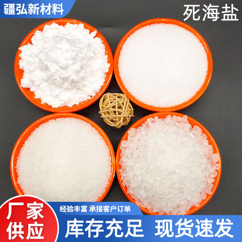 Supply of Israeli Dead Sea Salt Mineral Salt Salt Sand Hot Spring Bath Bath Floating Salt Hot Compress Material Dead Sea Salt Supply of Israeli Dead Sea Salt Mineral Salt Salt Sand Hot Spring Bath Bath Floating Salt Hot Compress Material Dead Sea Salt