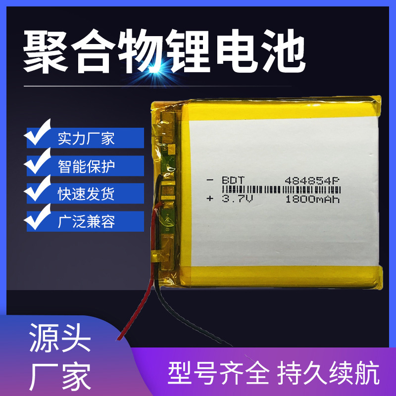 3.7V polymer lithium battery 484854 1800mAh sports camera mini emergency charging treasure battery