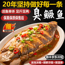 (3条更划算)臭鳜鱼腌制半成品臭桂鱼净膛安徽黄山产真空装