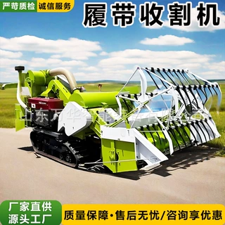 履带收割机全自动家用收获机座驾式稻麦联合收割机家用履带收割机