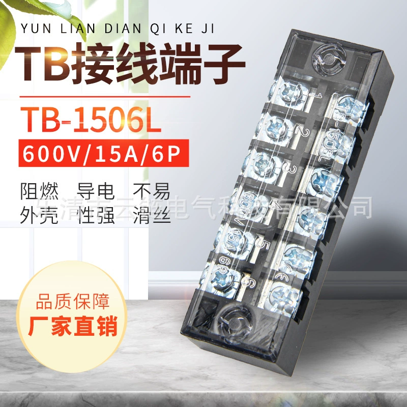 Клемма проводки TB-1506 15A 6-позиционная стойка блока проводки (только 100)