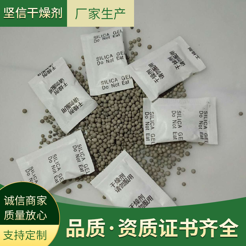 工厂销售新款灰色颗粒矿物干燥剂绿色健康干燥剂防潮防霉干燥剂