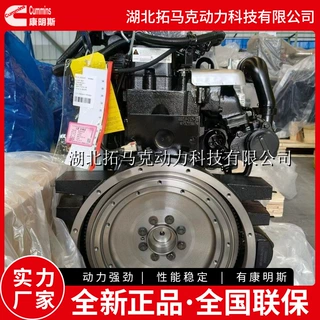 康明斯电控发动机 QSB3.9 四缸小马力80马力全新原装全国联保