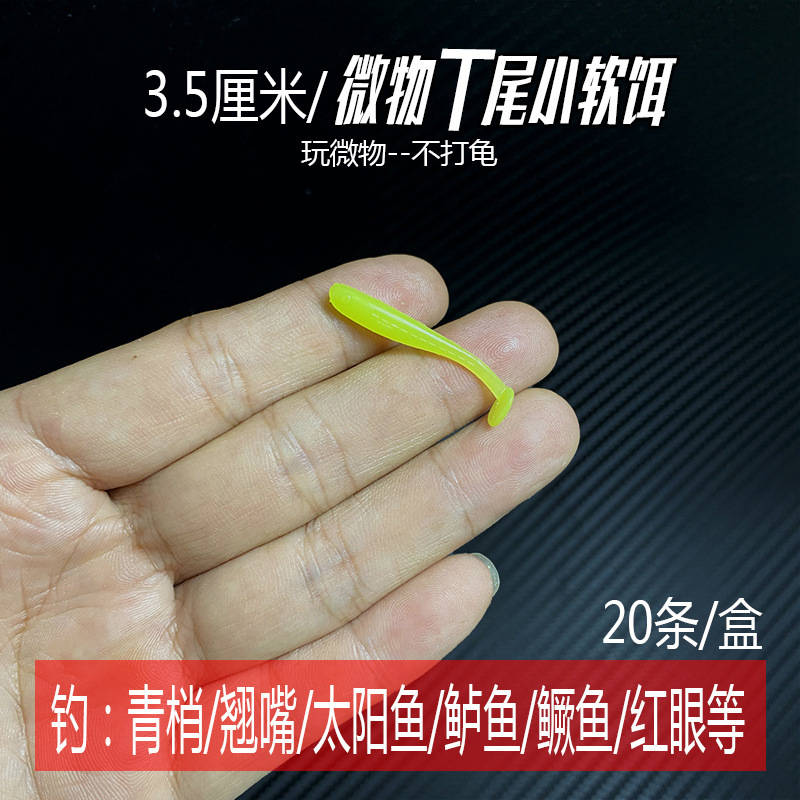 Small Paddle Tail Fishing Lure 35mm 5g Soft Baits Fresh Water Bass Swimbait Tackle Gear