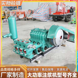 BW250砂浆注浆机 三缸活塞式泥浆泵注浆加固大功率高压水泥注浆泵