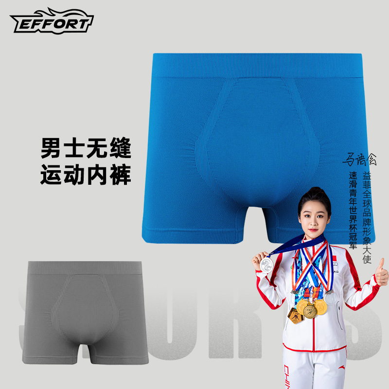 New High-End Seamless Close-Fitting Underwear for Men, Comfortable, Highly Elastic, Soft, Breathable, High-End Sports Fabric, Solid Color New High-End Seamless Close-Fitting Underwear for Men, Comfortable, Highly Elastic, Soft, Breathable, High-End Sports Fabric, Solid Color