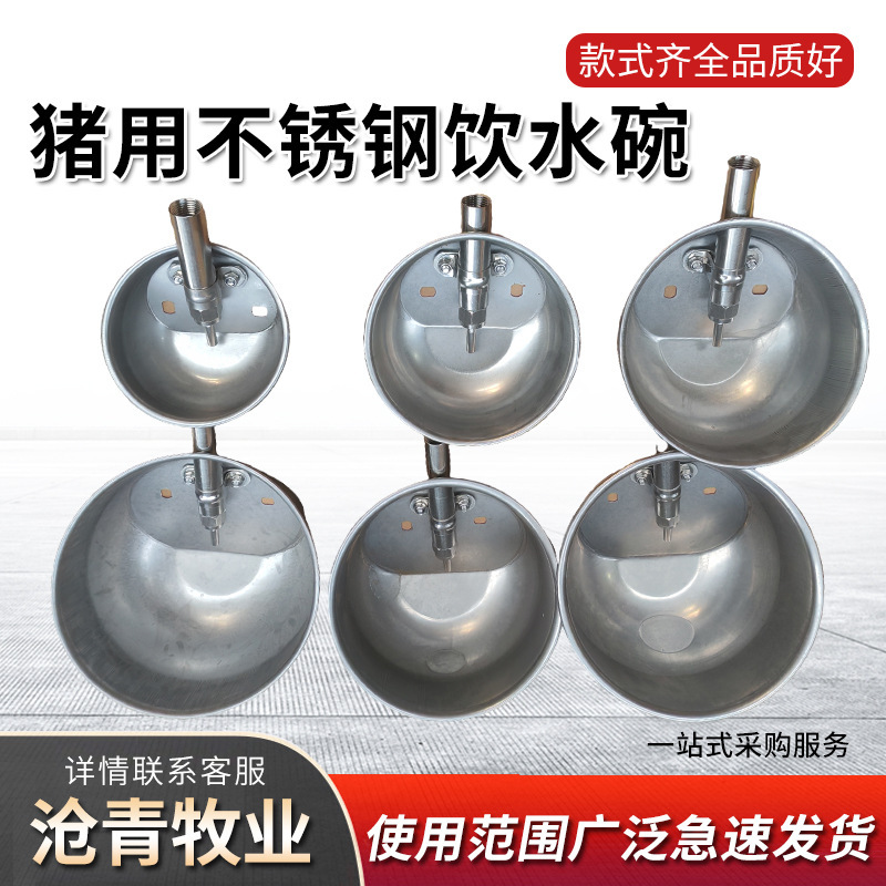 豚用ステンレス製水飲みボウル、子豚用給水器、楕円形豚用自動水飲みボウル、水飲みボウル設備|undefined