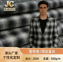 毛呢;绒布;其他混纺面料