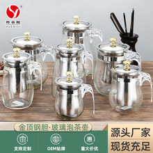 金顶玻璃耐热泡茶壶 304不锈钢内胆飘逸杯花茶壶 茶店促销礼品